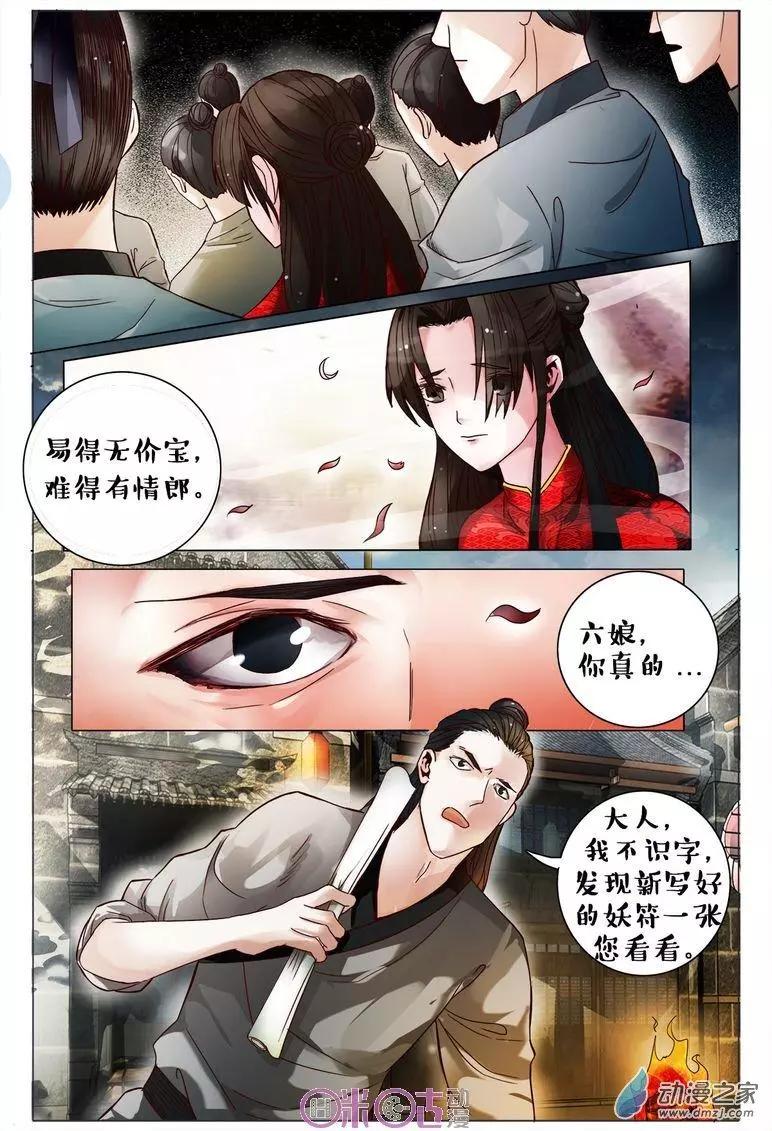 第82回-第82话