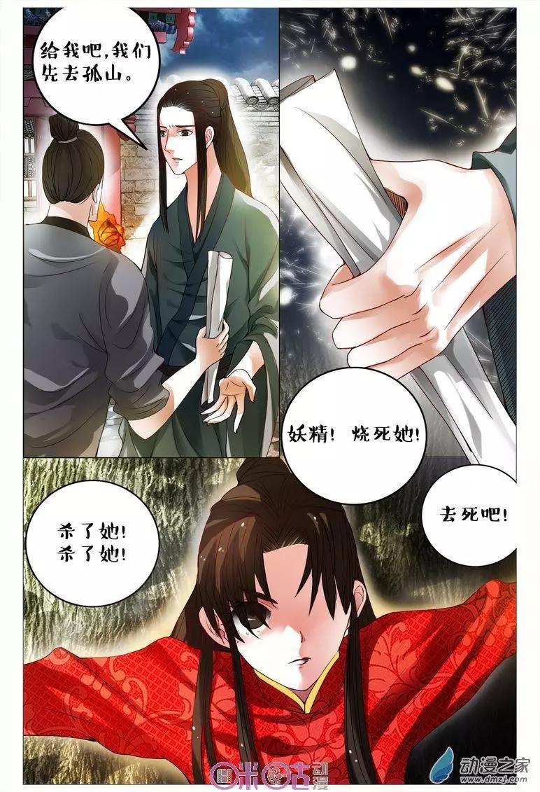 第82回-第82话