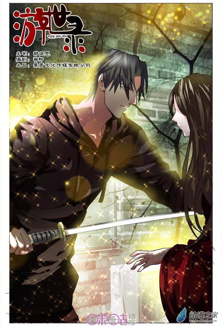第84回-第84话