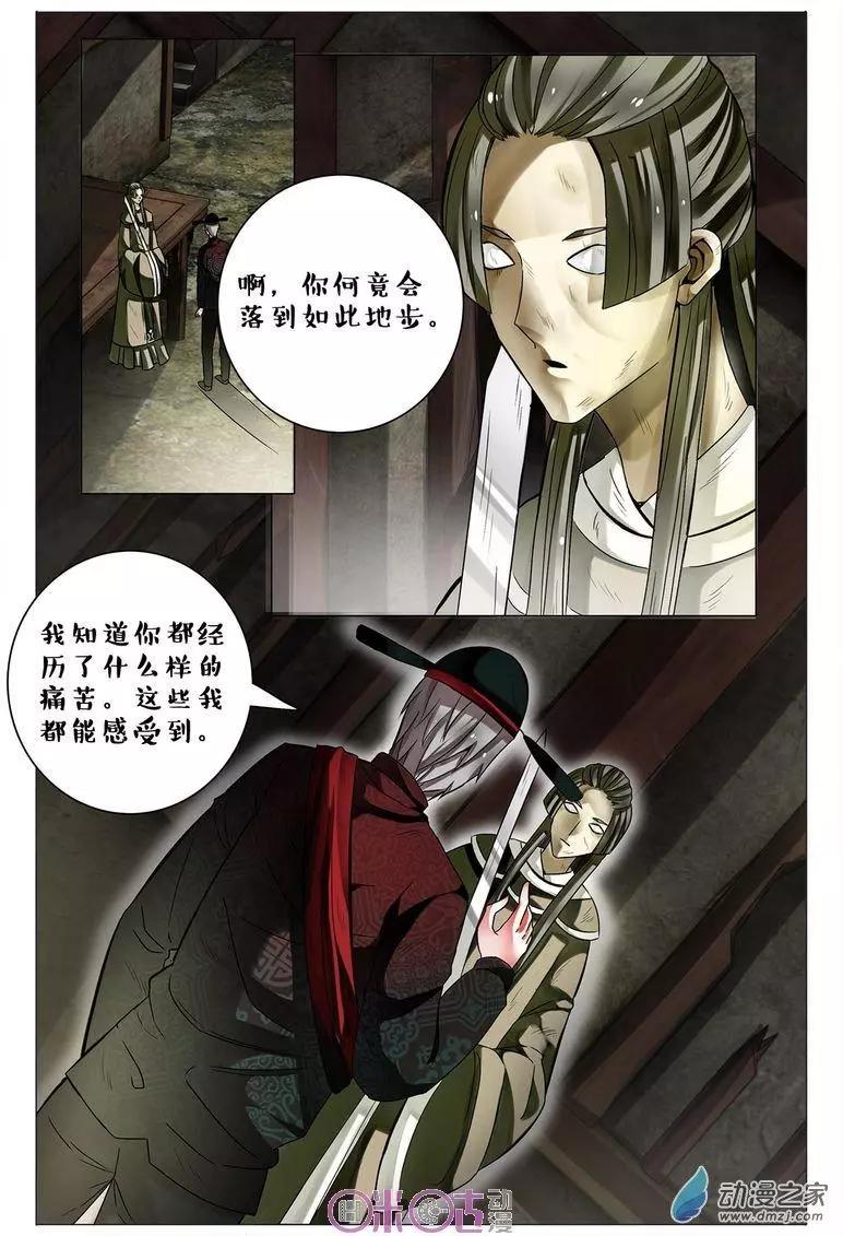 第84回-第84话