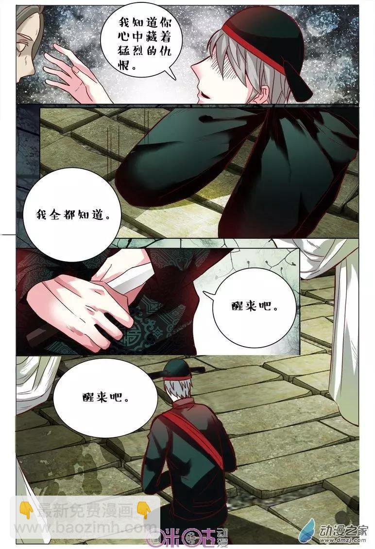 第84回-第84话