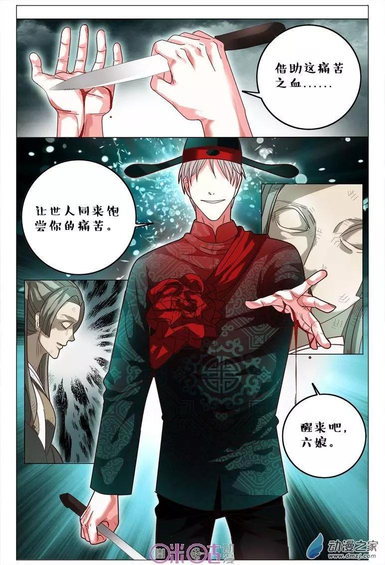 第84回-第84话