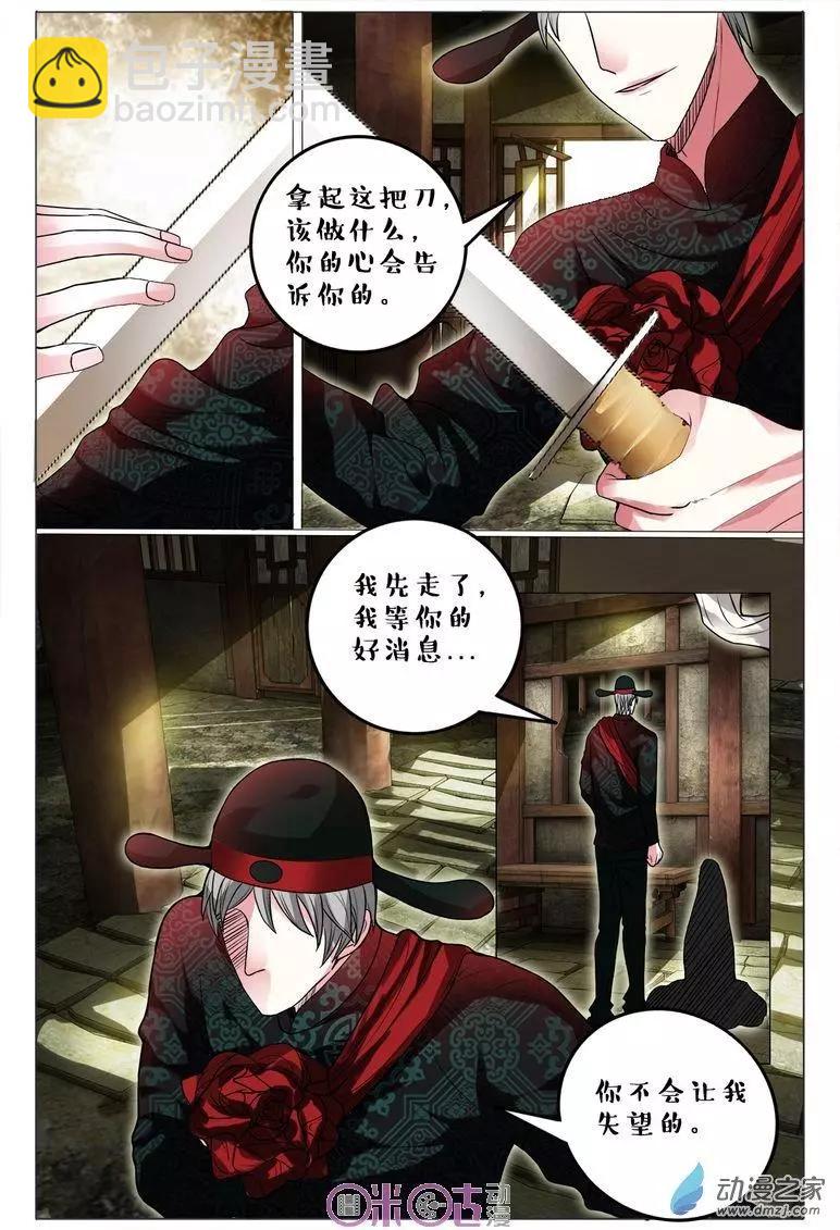 第84回-第84话