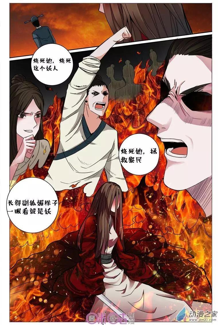 第84回-第84话