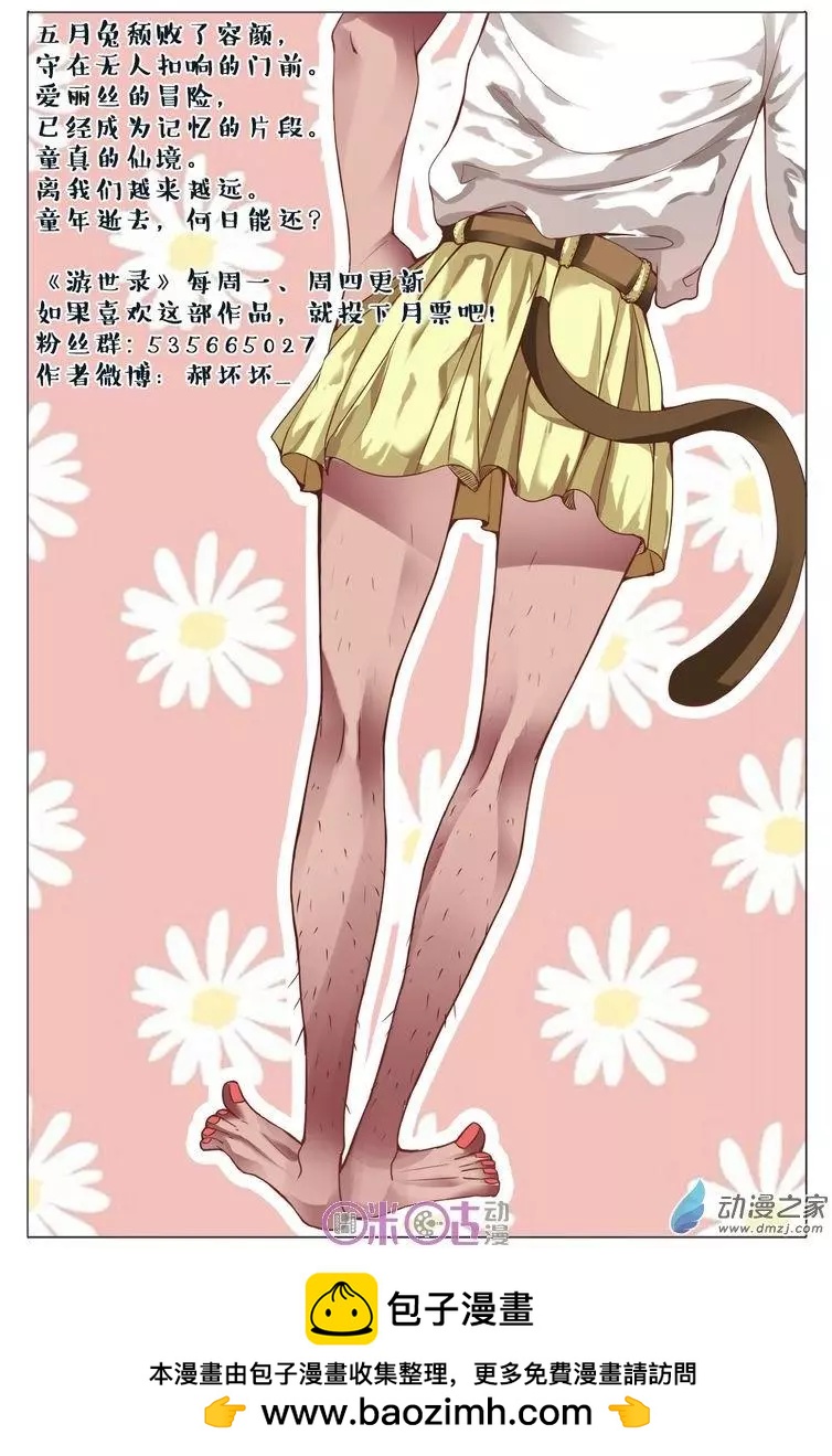 第84回-第84话