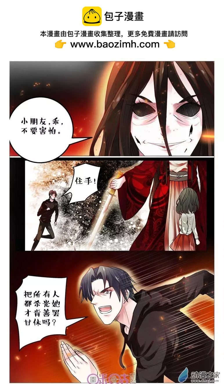 第84回-第84话