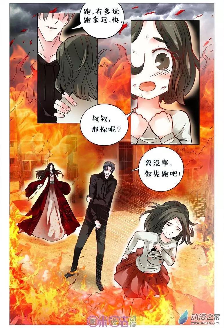 第84回-第84话