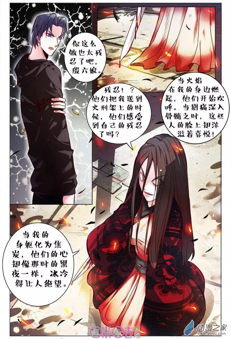 第84回-第84话
