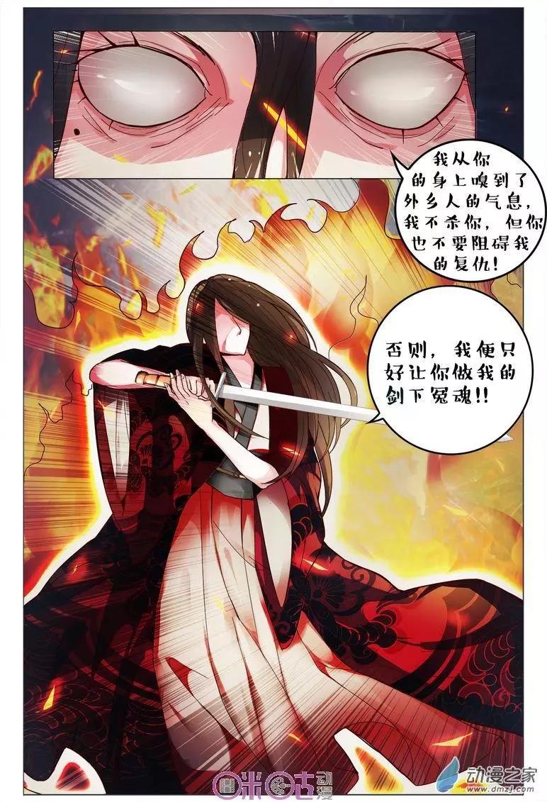 第84回-第84话