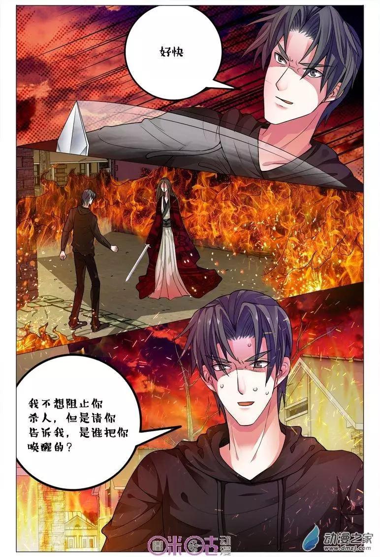 第84回-第84话