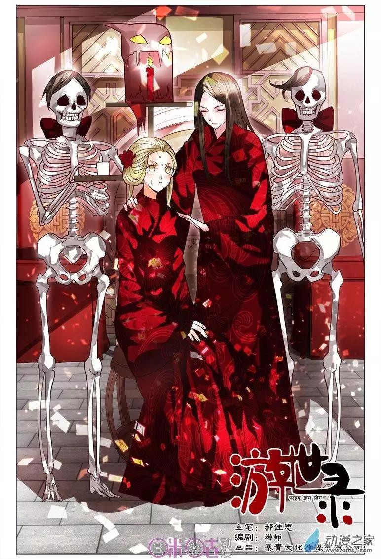 第86回-第86话
