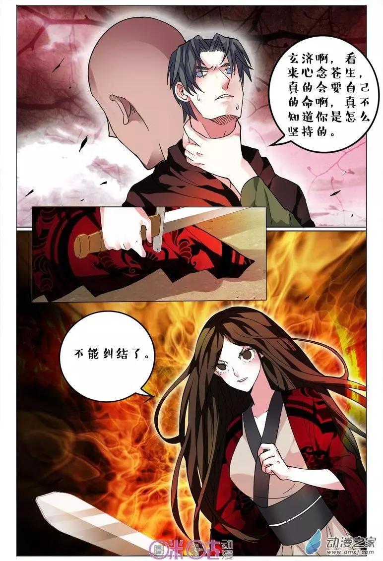 第86回-第86话