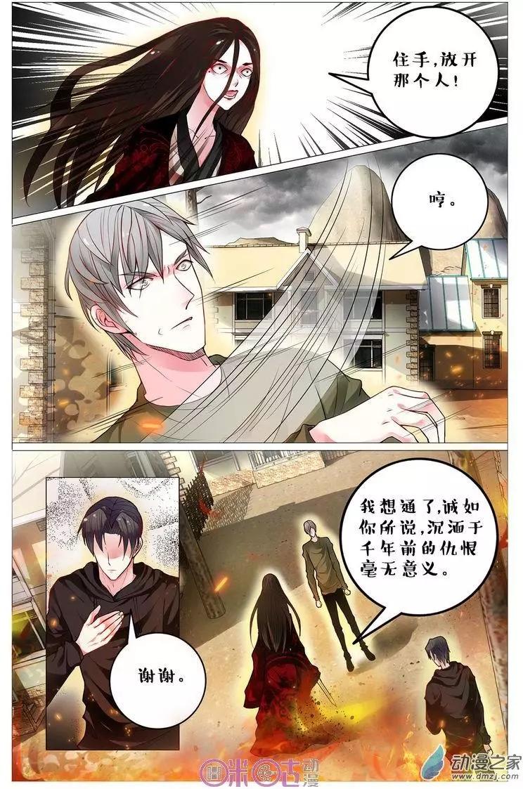 第86回-第86话