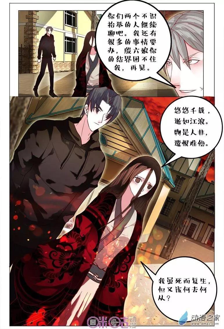 第86回-第86话