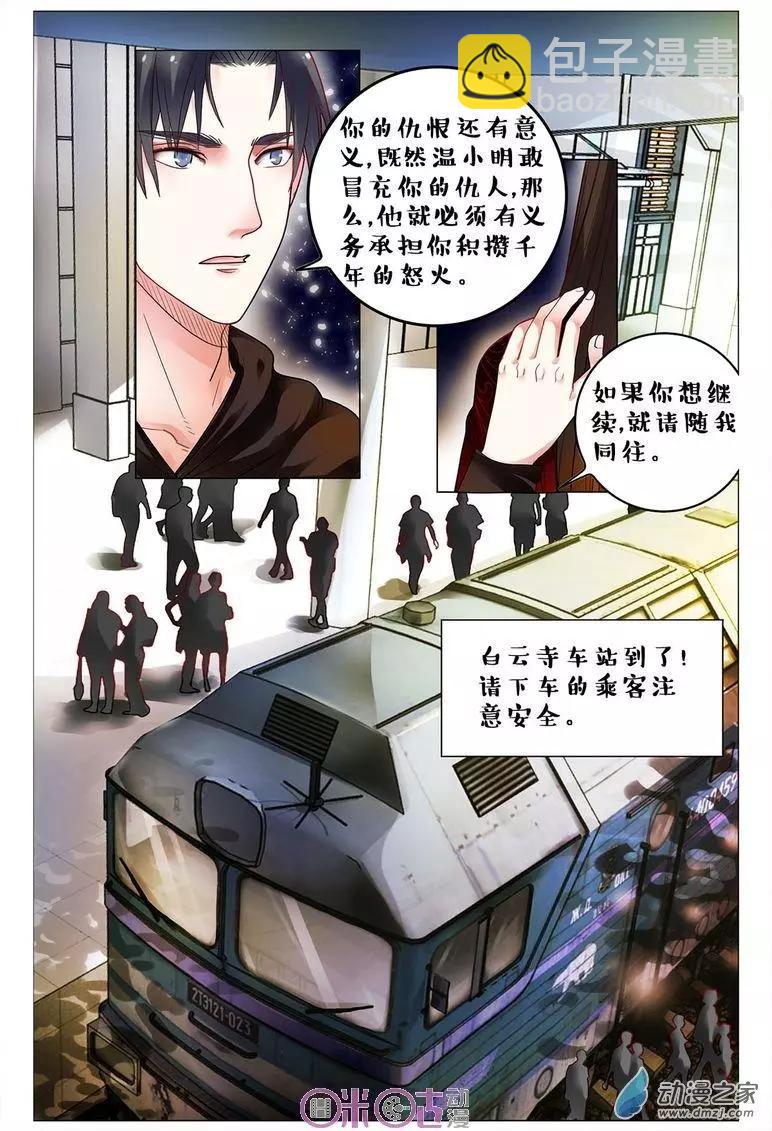 第86回-第86话
