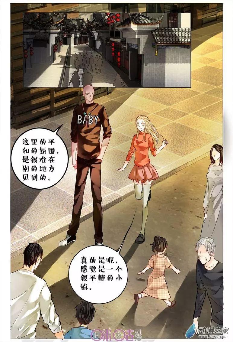 第86回-第86话