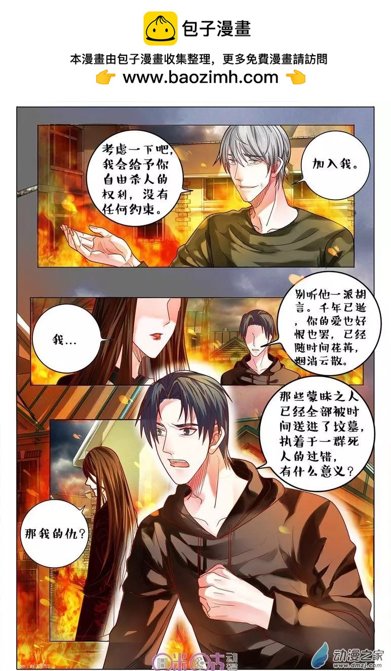第86回-第86话