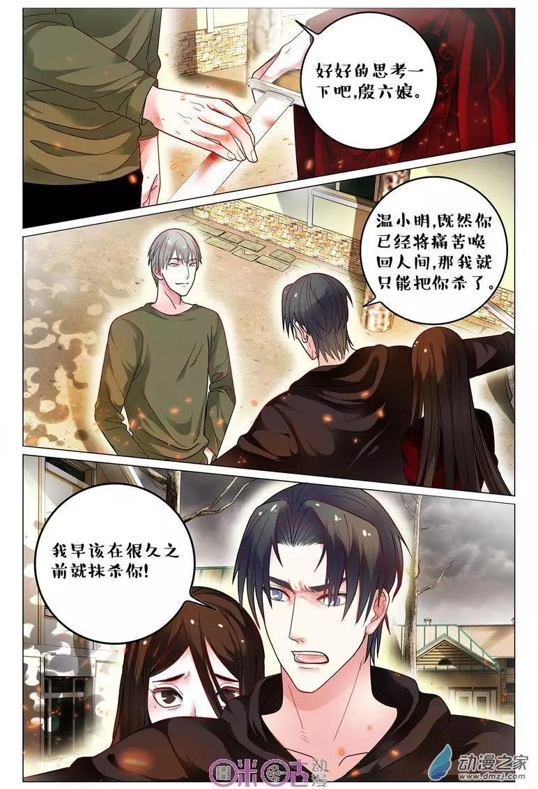 第86回-第86话