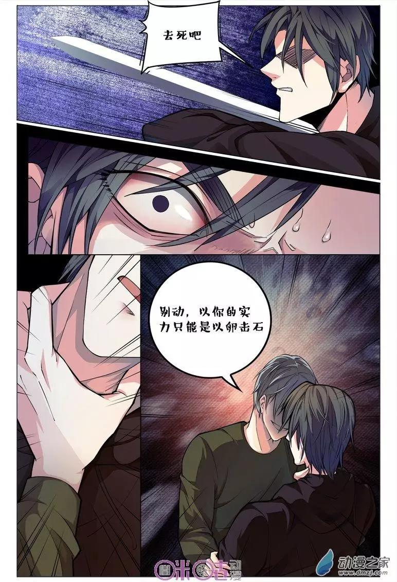 第86回-第86话