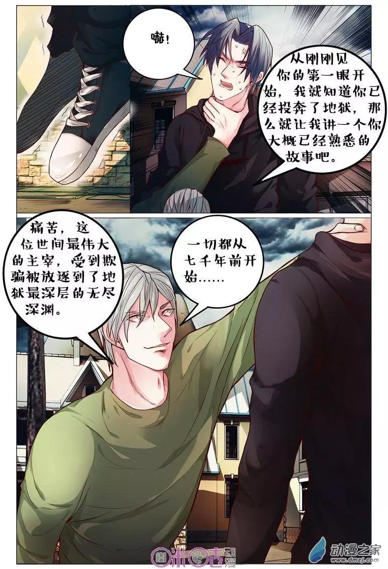 第86回-第86话