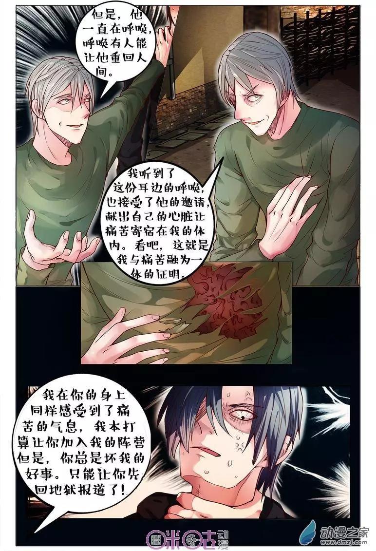 第86回-第86话