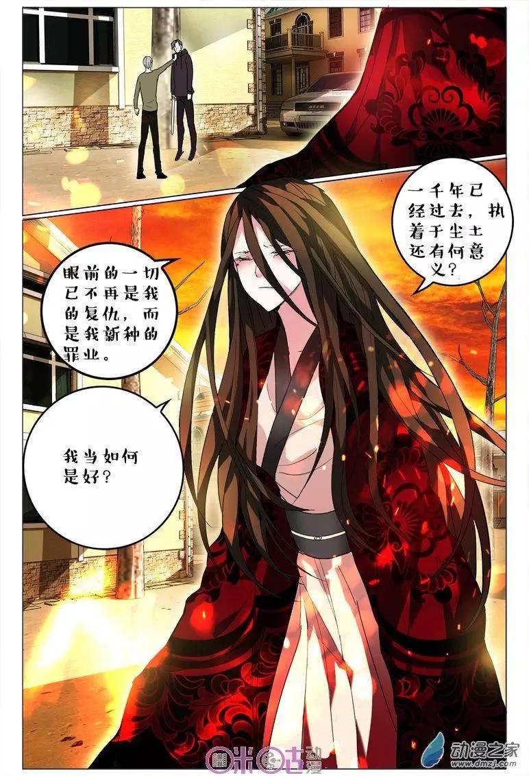 第86回-第86话