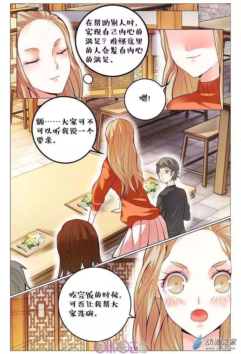 第88回-第88话