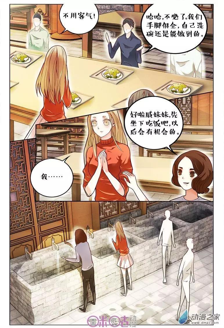 第88回-第88话