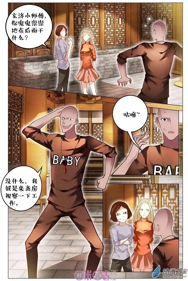 第88回-第88话