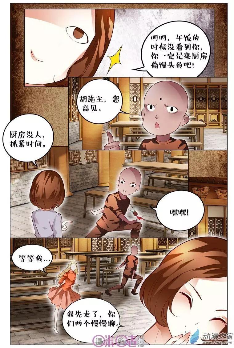 第88回-第88话