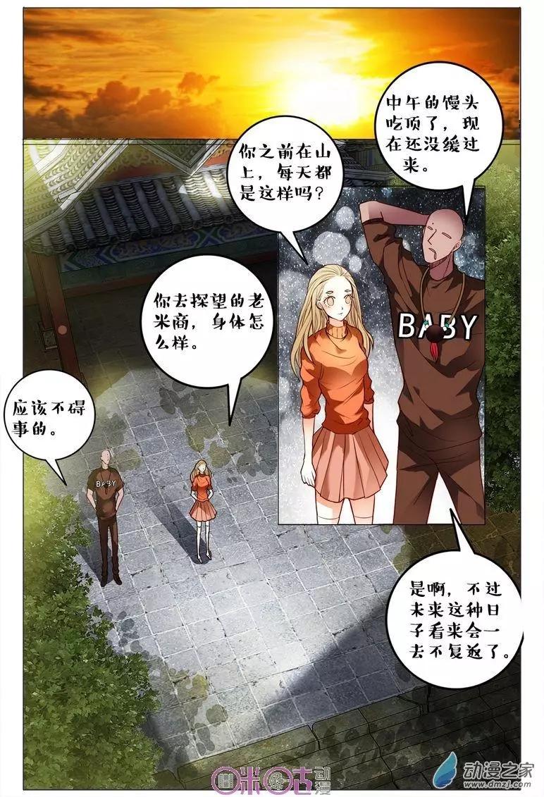 第88回-第88话