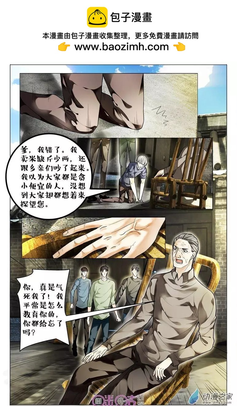 第88回-第88话