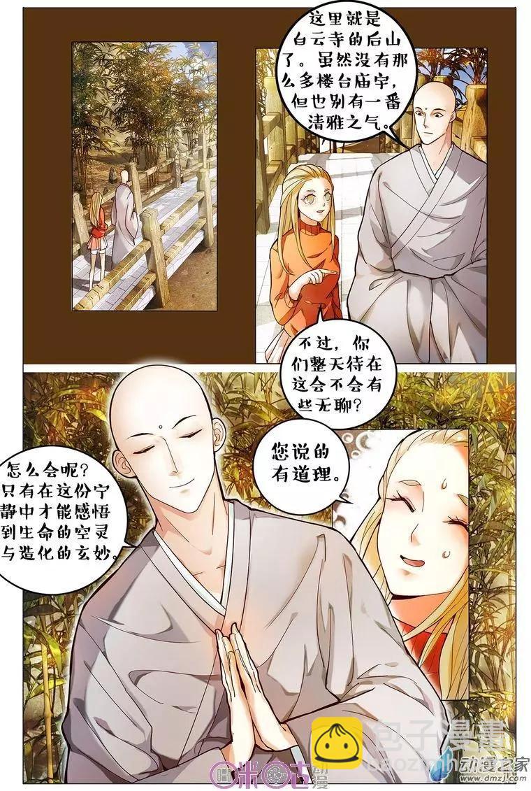第88回-第88话