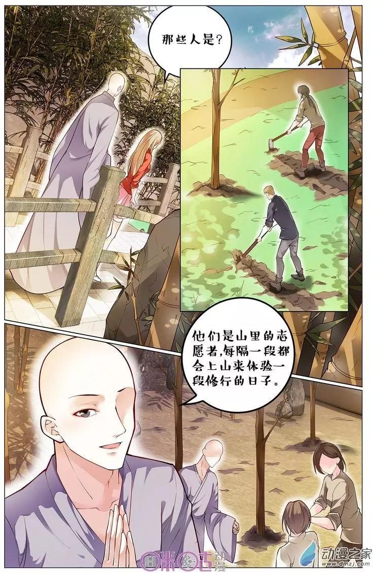 第88回-第88话