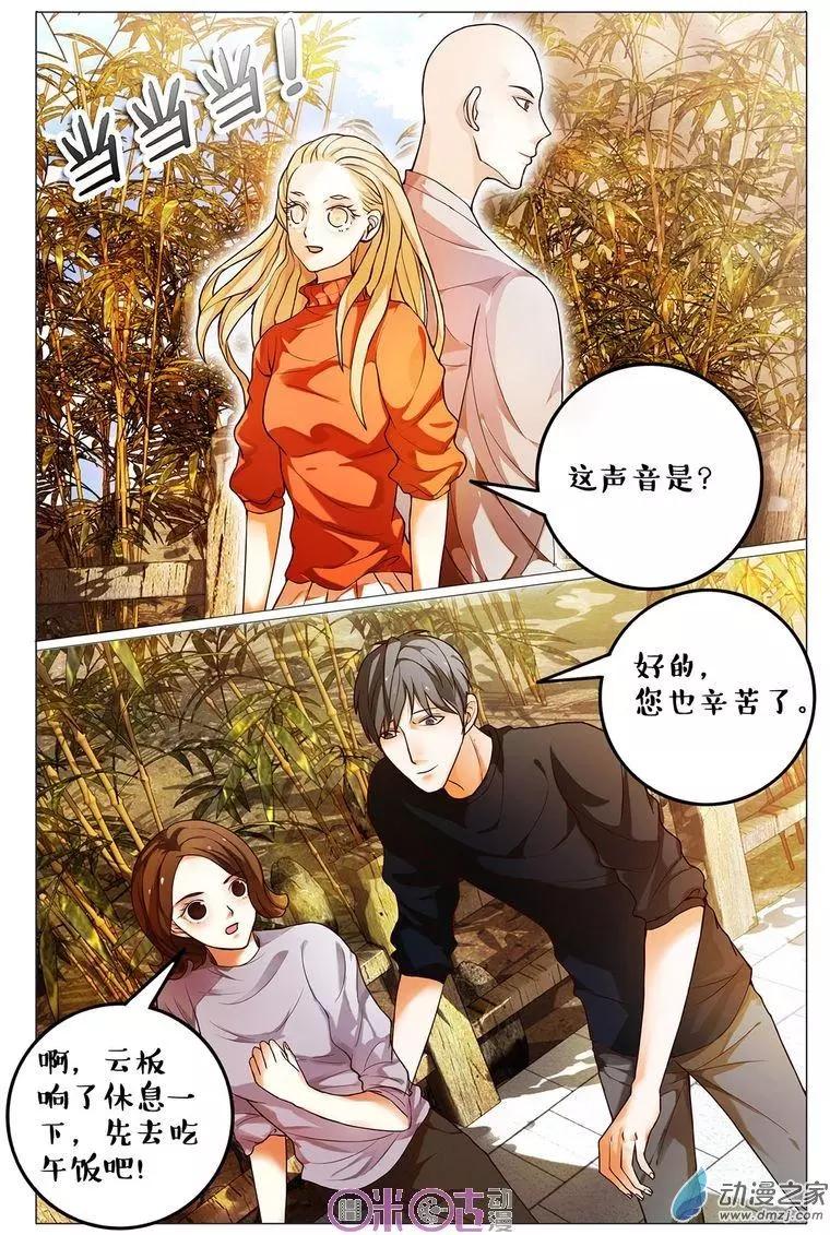 第88回-第88话