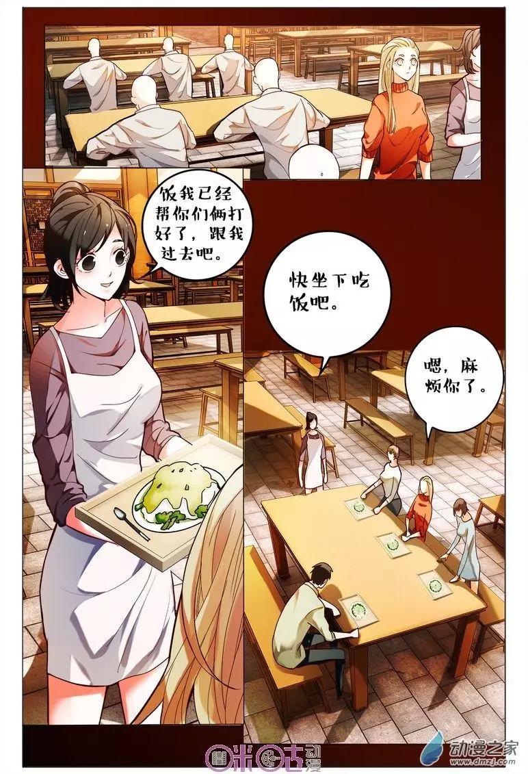 第88回-第88话