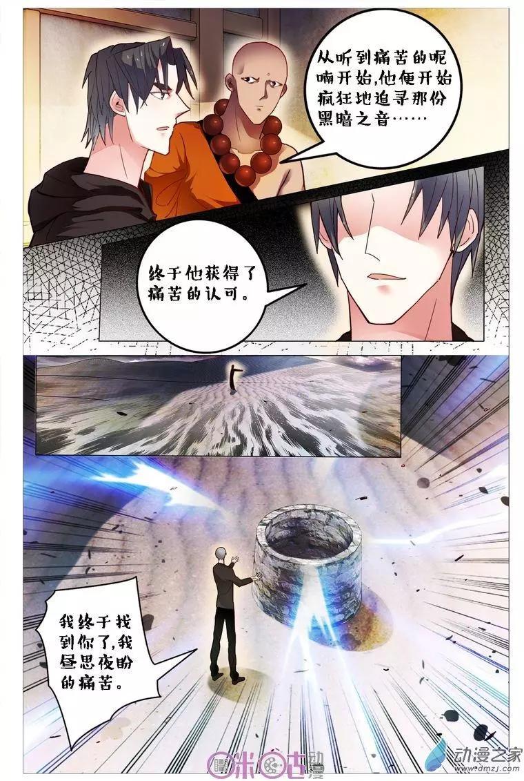 第90回-第90话