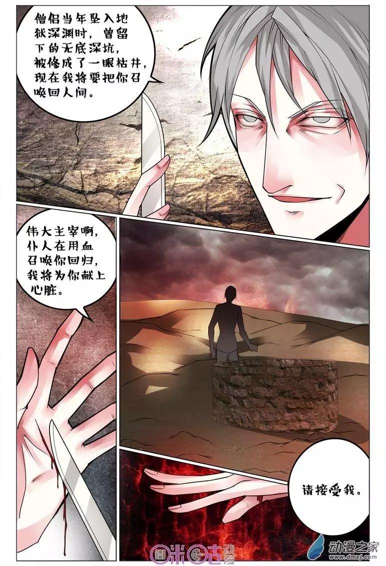 第90回-第90话