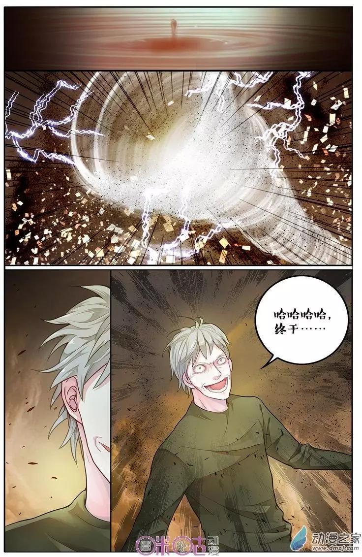 第90回-第90话