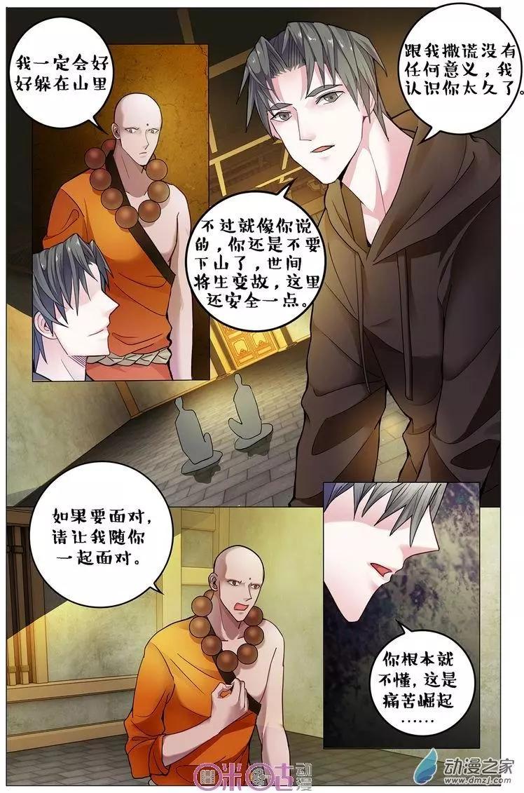 第90回-第90话