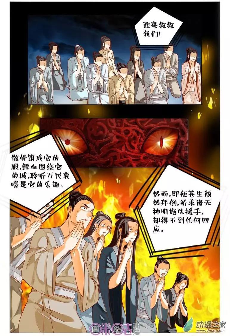 第90回-第90话