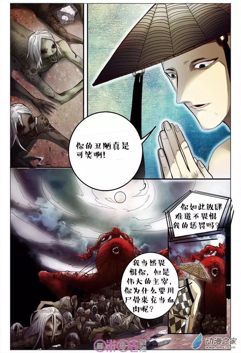 第90回-第90话