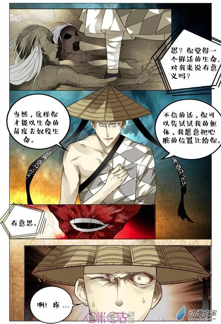 第90回-第90话