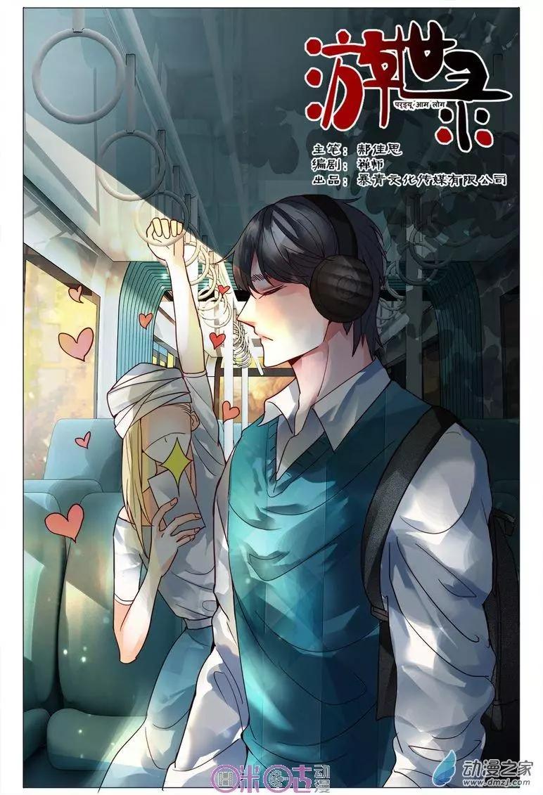 第92回-第92话