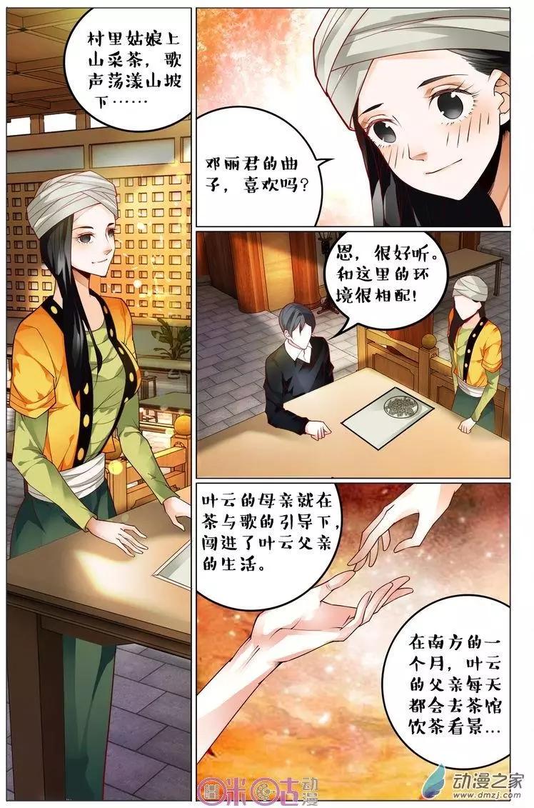 第92回-第92话