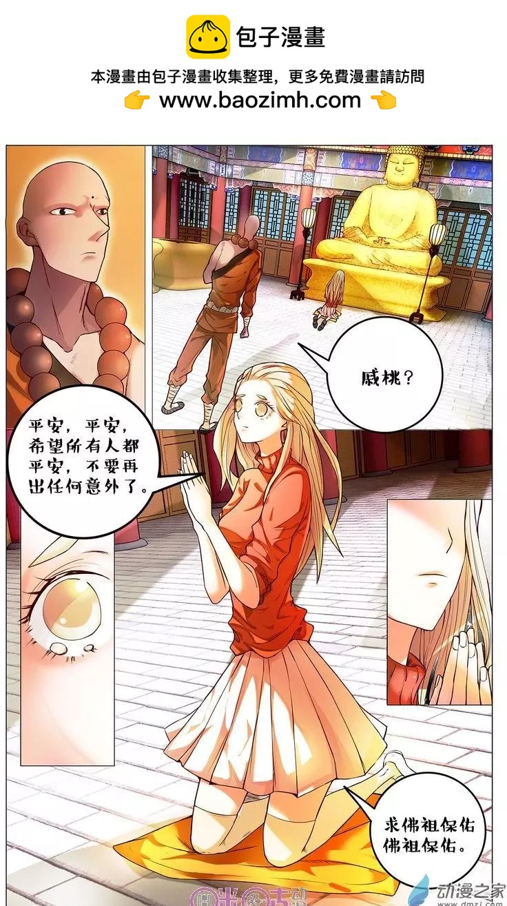 第92回-第92话