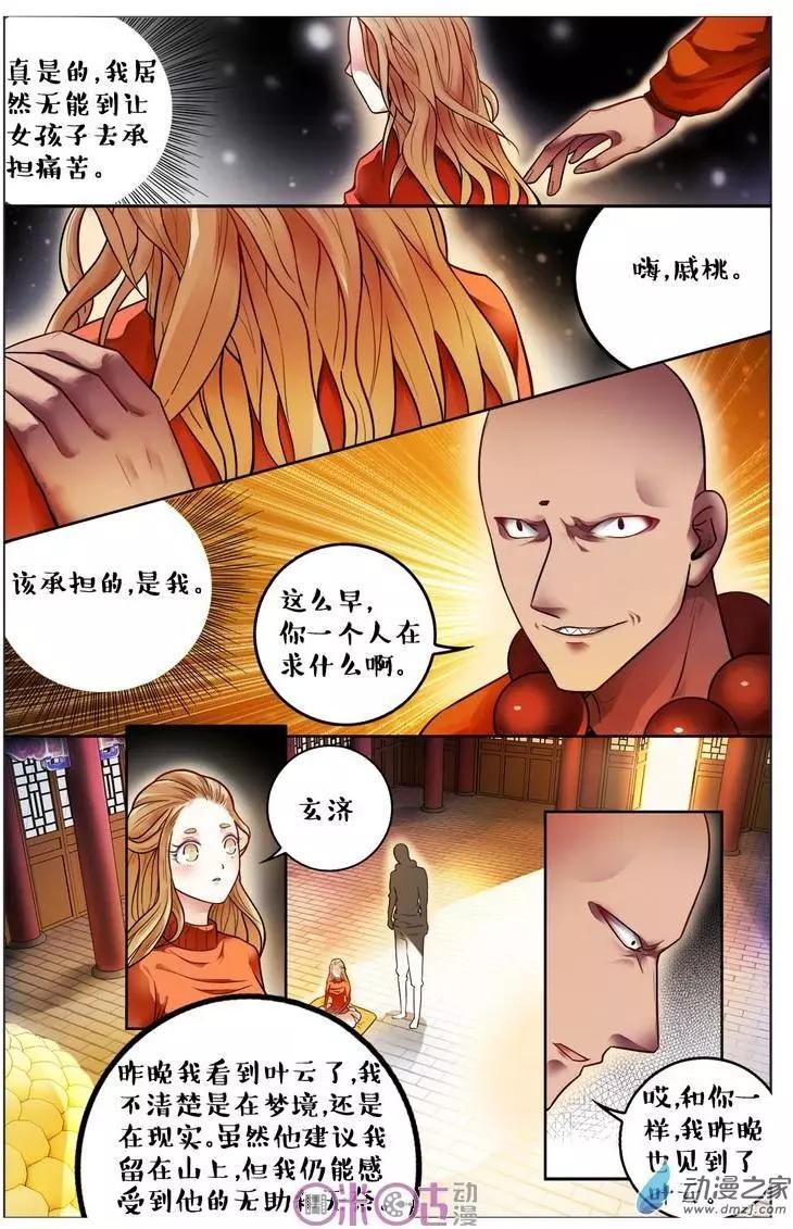 第92回-第92话