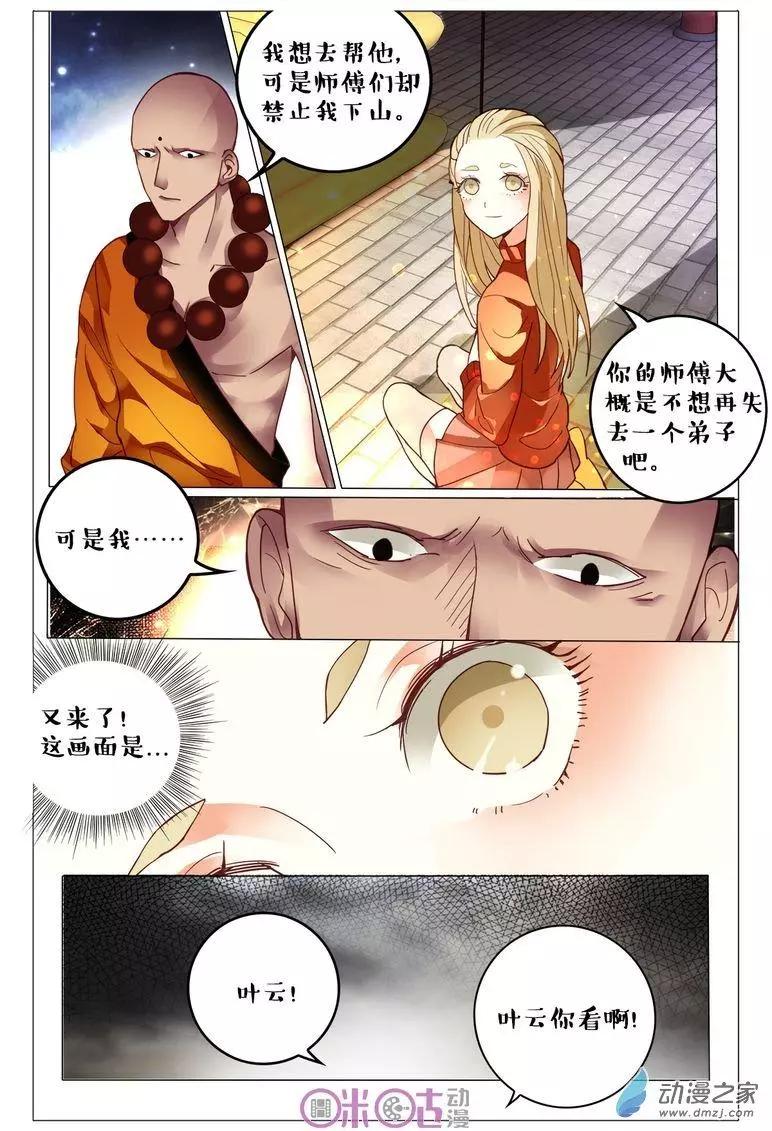 第92回-第92话