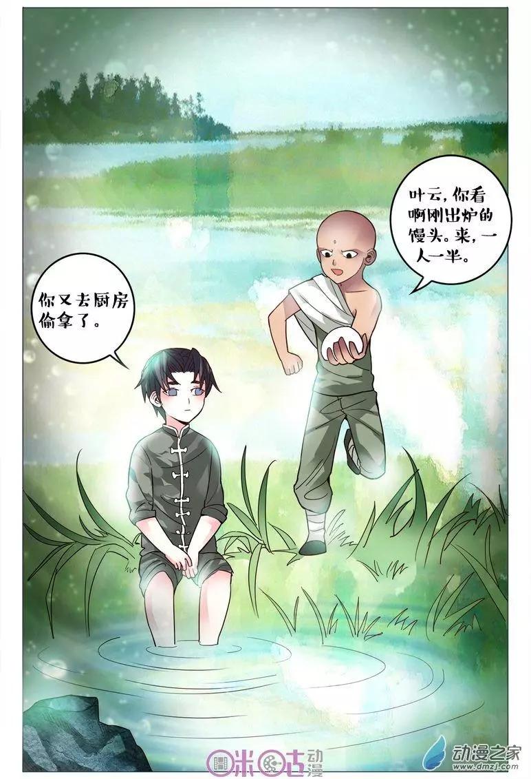 第92回-第92话