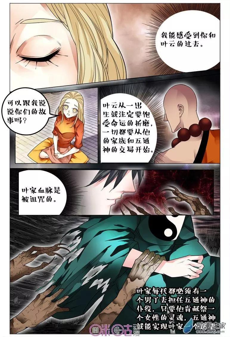 第92回-第92话
